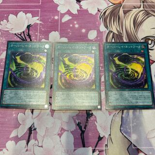 オーバーレイ・ネットワーク スーパーレア JP027