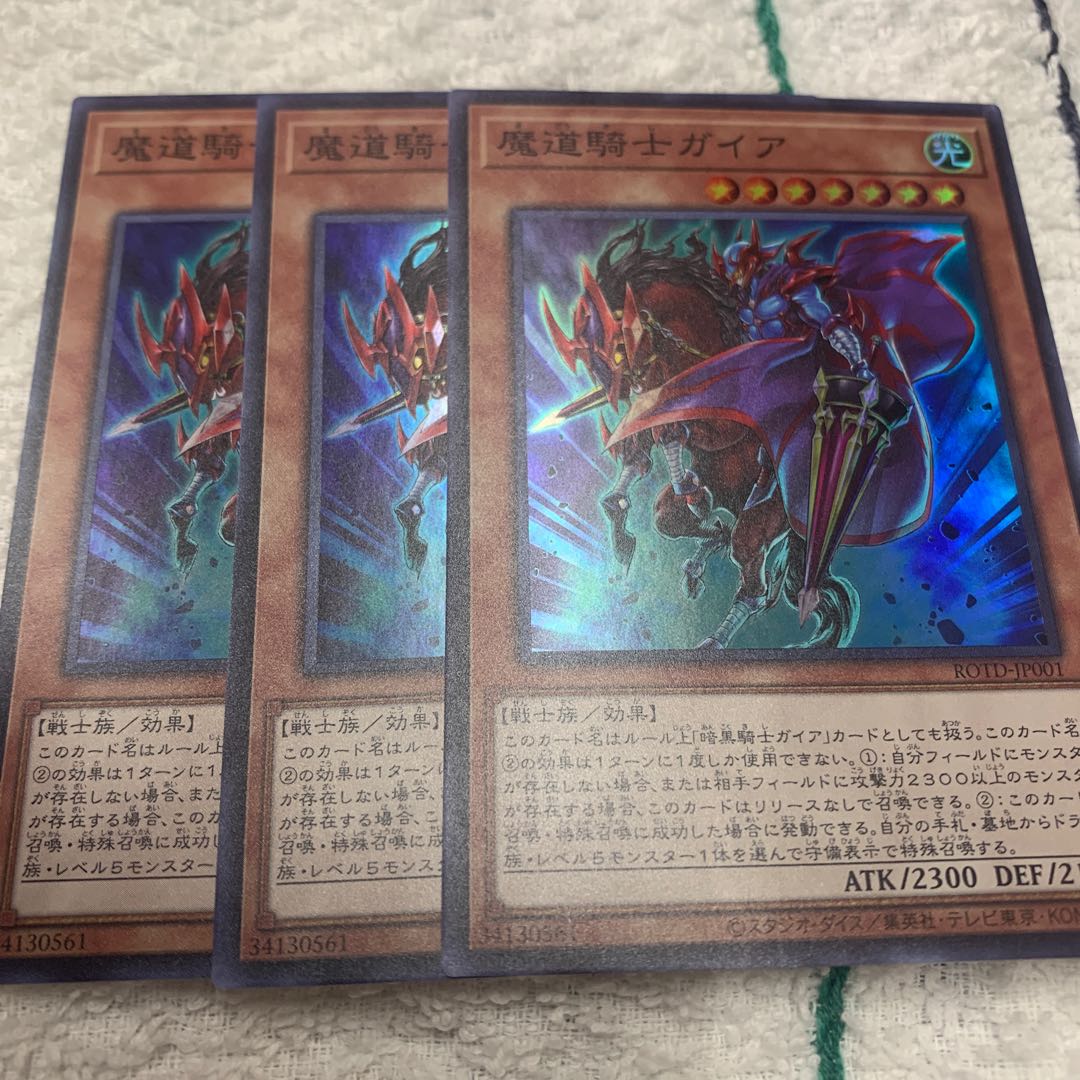 Gaia the Magical Knight