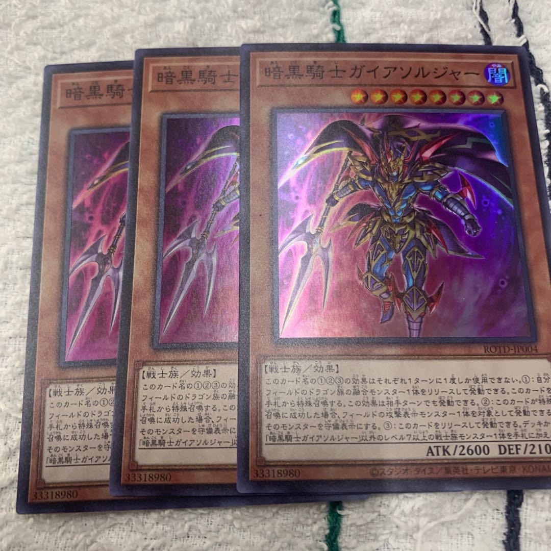 Soldier Gaia the Fierce Knight