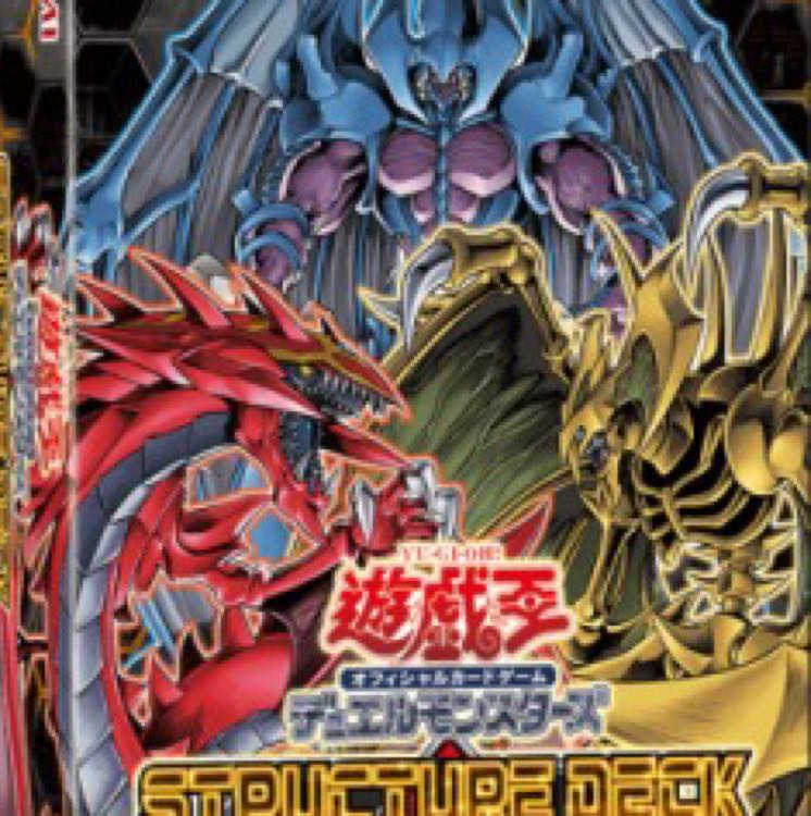 混沌の三幻魔 ストラク 3箱セット パックなし