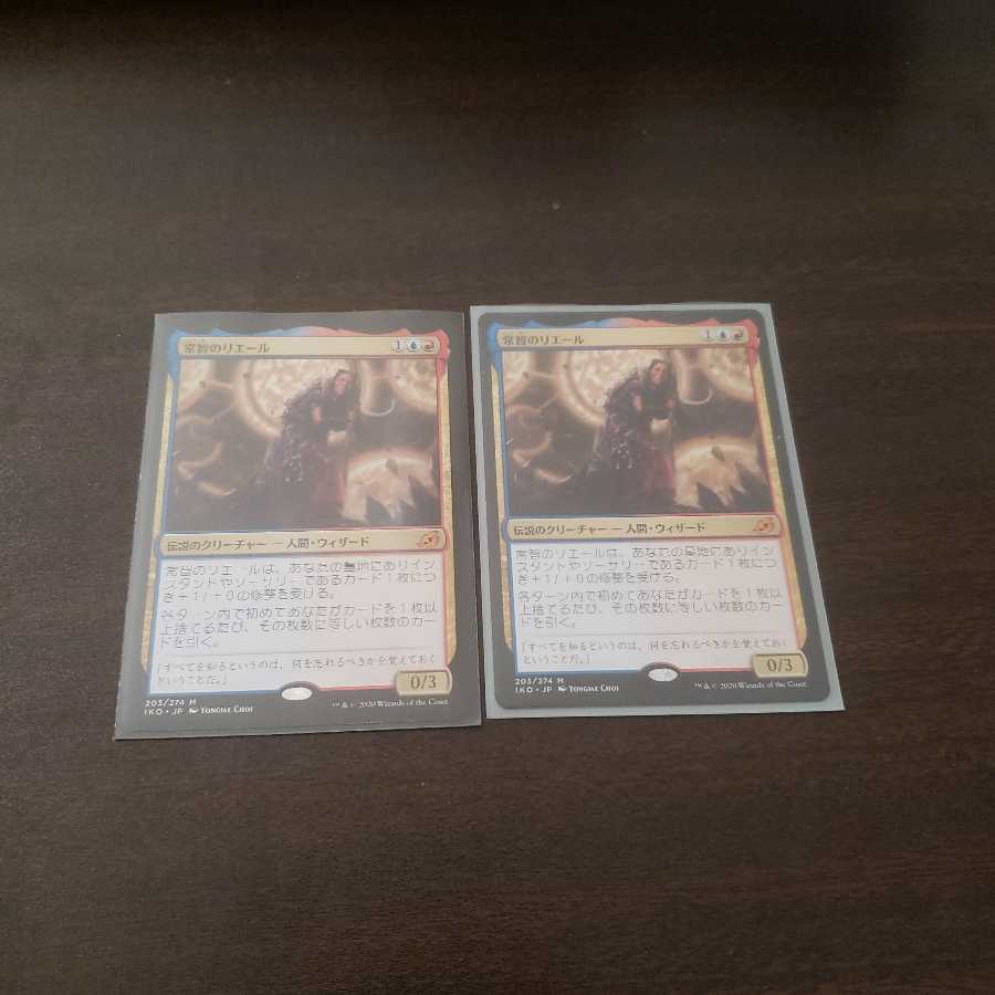 常智のリエール