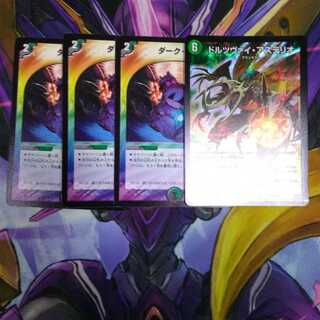 ドルツヴァイ・アステリオ  ダーク・ライフ