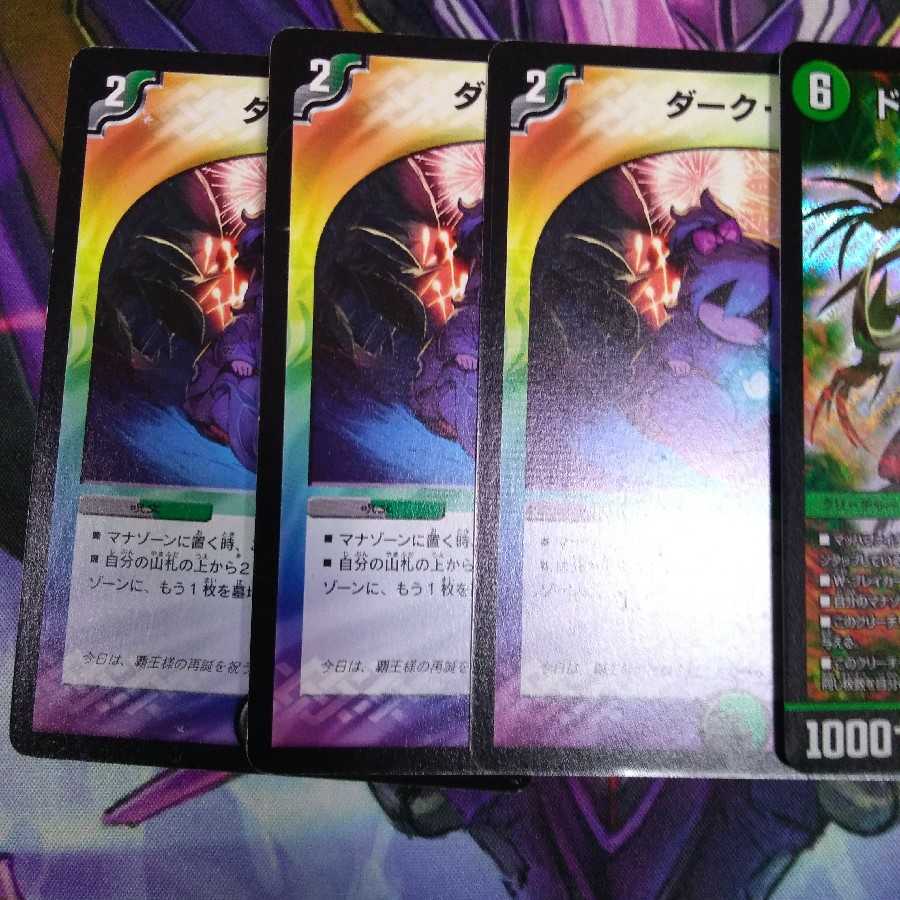 ドルツヴァイ・アステリオ  ダーク・ライフ