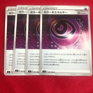 Horror PsychicPsychicEnergy4 cards