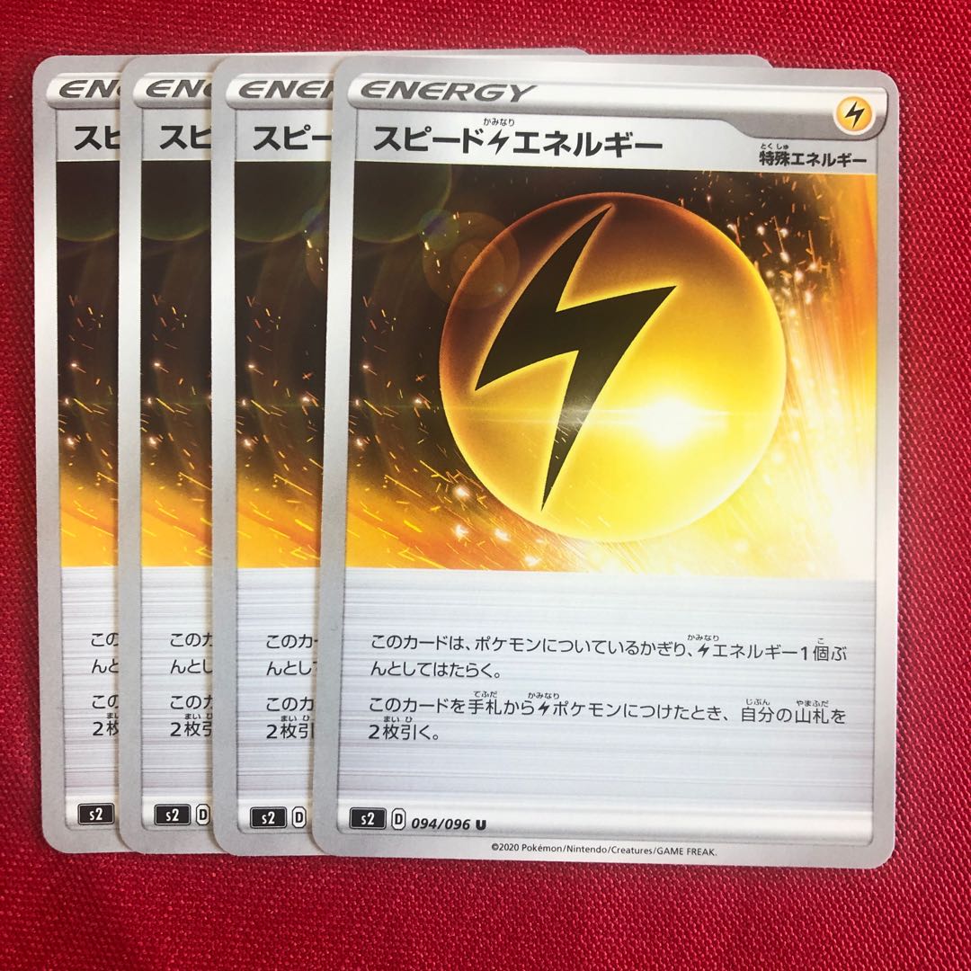 4 Speed LightningLightningEnergy