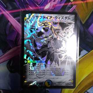 サファイア・ウィズダム