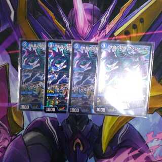 水晶の記録 ゼノシャーク｜クリスタル・メモリー 4枚セット