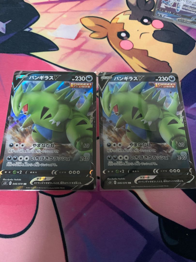 TyranitarV RR 046/070