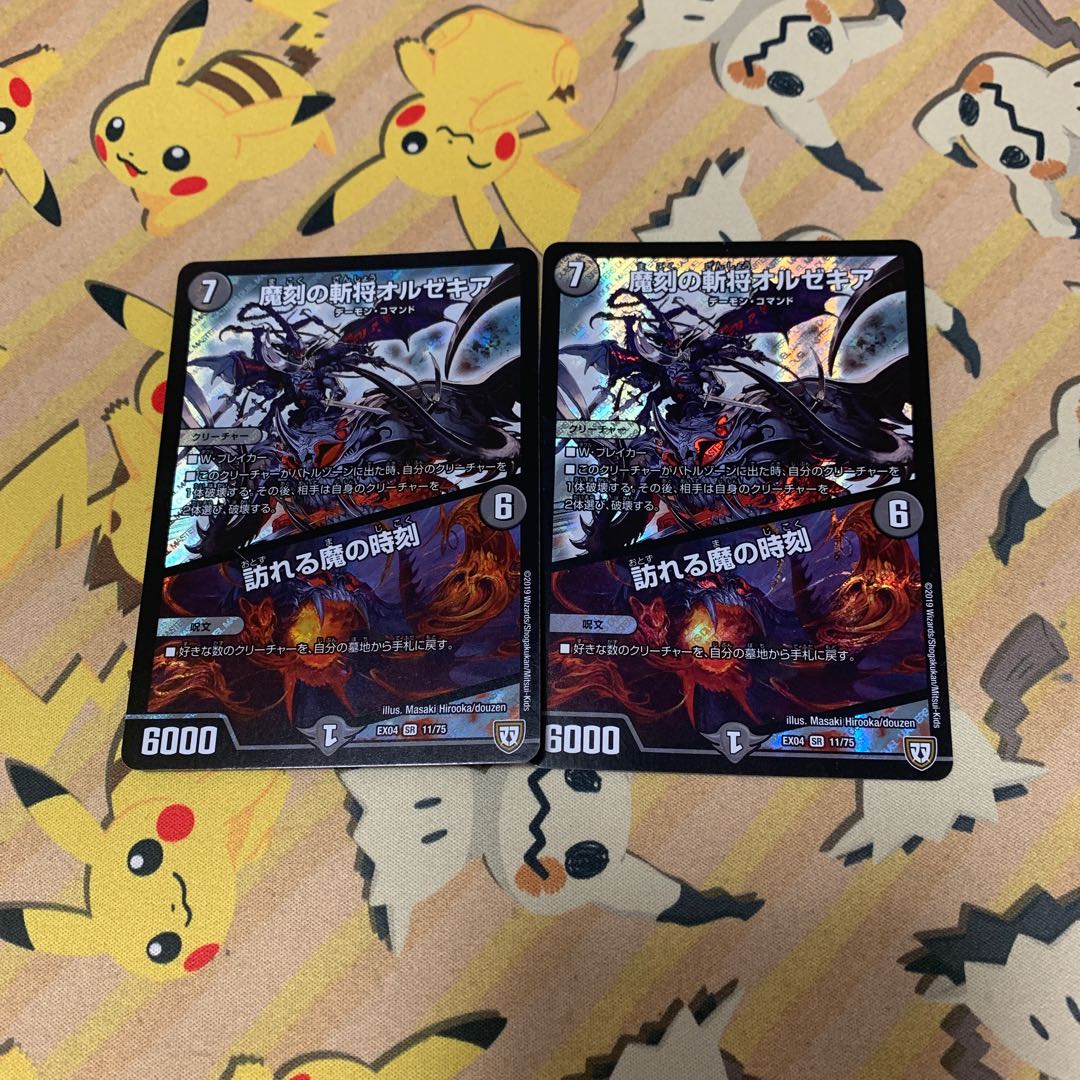 魔刻の斬将オルゼキア／訪れる魔の時刻