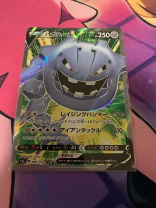 ハガネールV SR 081/076