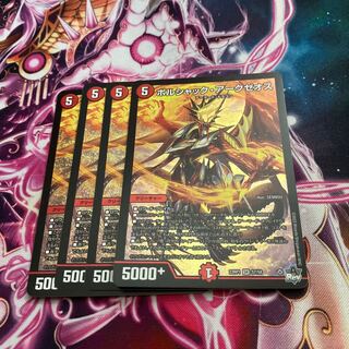 Borshak Arkzeos SR S7/S8 4 sheets