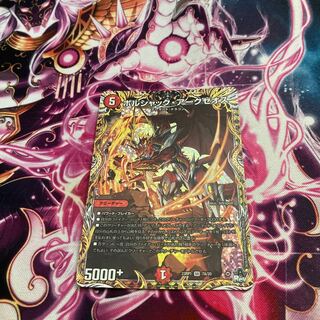 Borshak Arkzeos (Secret Rare Spec.) SR 7A/20