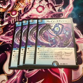 Bulette n Slash R 24/75 4 pieces