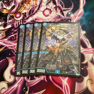 Terminate's Clock The Mute R 15/74 4 cards