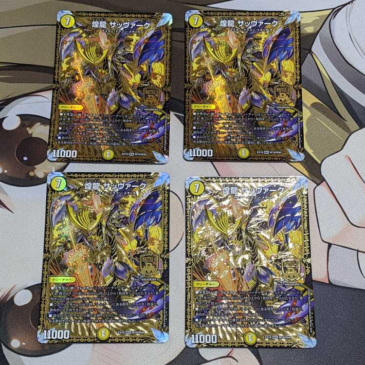 Kouryuu Sabbagh MDG M19/M40 (set of 4)