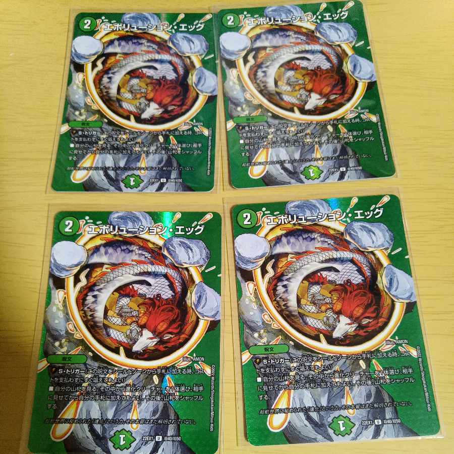 Evolution Egg U-foil Psychic40/Psychic50