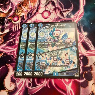 シンクロ・フェアリー」の激安通販 | magi