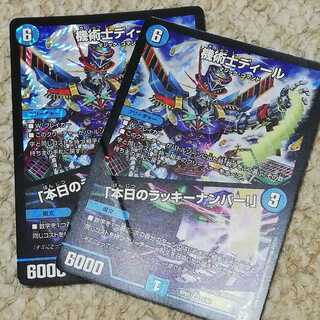 機術士ディール/本日のラッキーナンバー