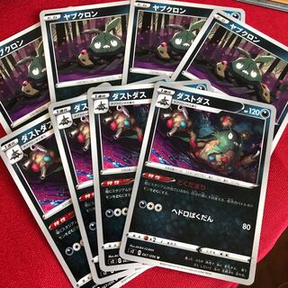 ダストダス進化ライン