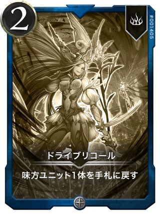 【レプリカ2枚】ドライブリコール