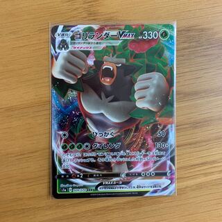 ゴリランダーVMAX RRR まとめ買いで値下げ