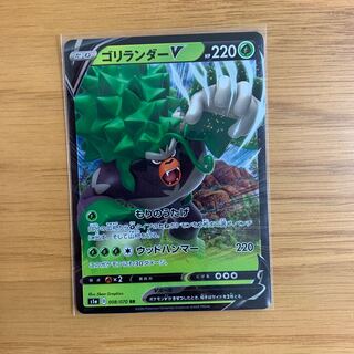 ゴリランダーV RR まとめ買いで値下げ