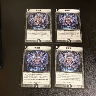 DM Purgatory camp Uncommon, set of 4, set of 2