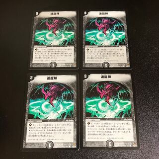 DM Renryujin Common 4-card set 3