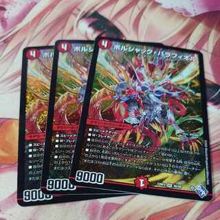 Borshak Balafior SR S6/S8 3 sheets 3枚