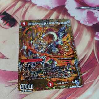 Borshak Balafior (Secret SP Rare Spec) SR 8B/10