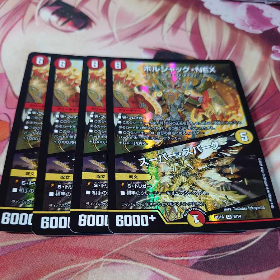 Borshak NEX｜Super Spark SR 6/14 4 sheets