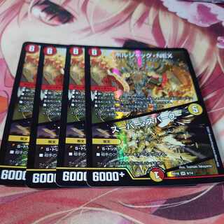 Borshak NEX｜Super Spark SR 6/14 4 sheets