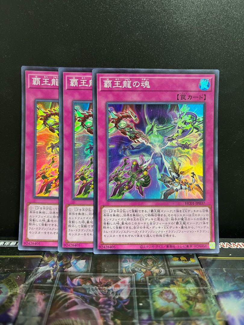 Yu-Gi-Oh Studio 5811 Soul of the Supreme Dragon Super Rare JP037