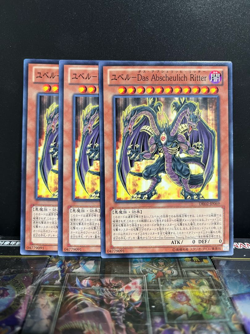 遊戯王スタジオ 5828 ユベル-Das Abscheulich Ritter ノーマル JP069