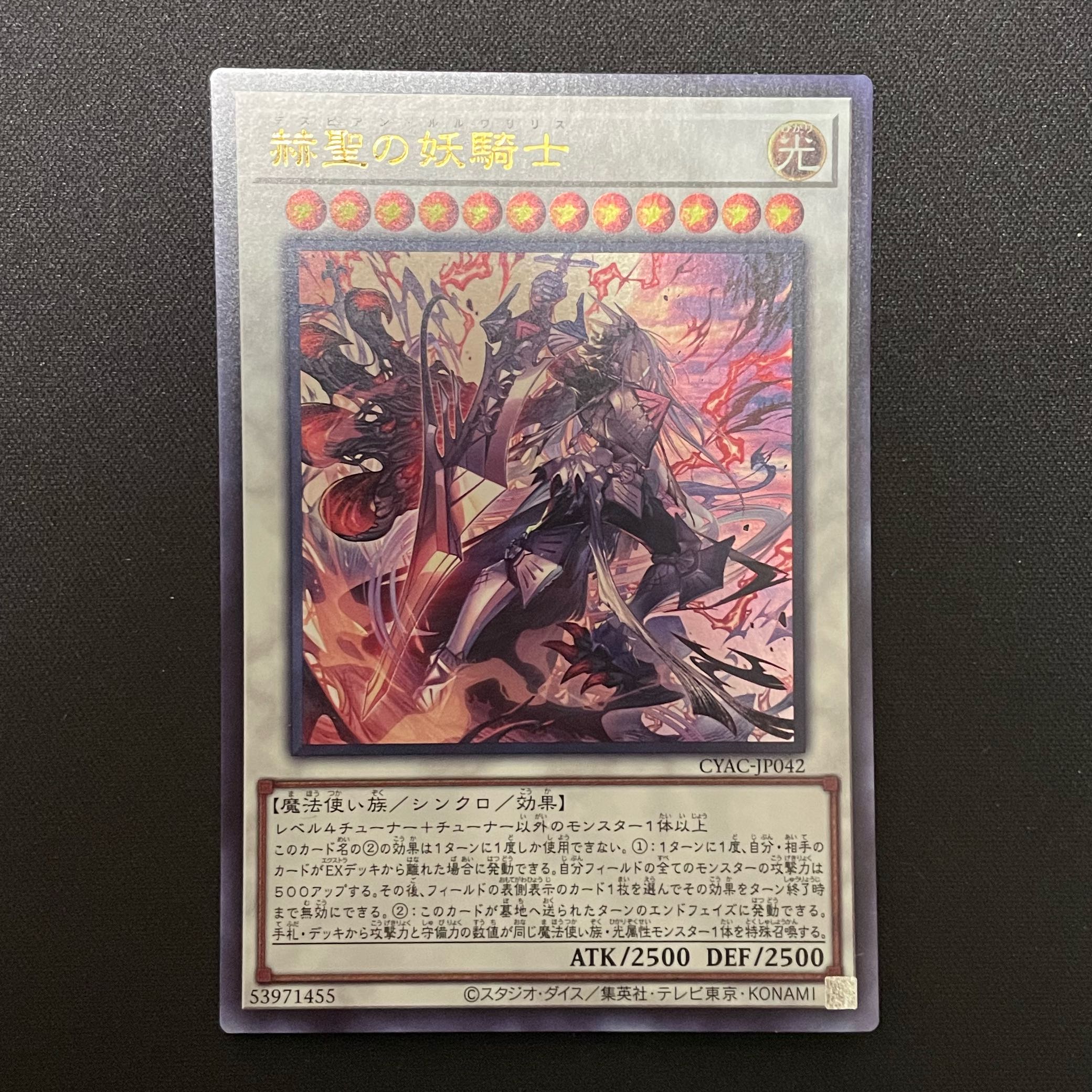 The Spectacular Knight of the Brilliant Sage Ultra Rare JP042