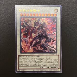The Spectacular Knight of the Brilliant Sage Ultra Rare JP042