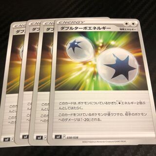 Double Turbo Energy 038/038