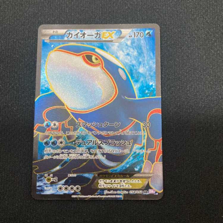 カイオーガEX SR