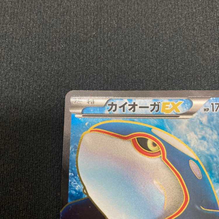 カイオーガEX SR