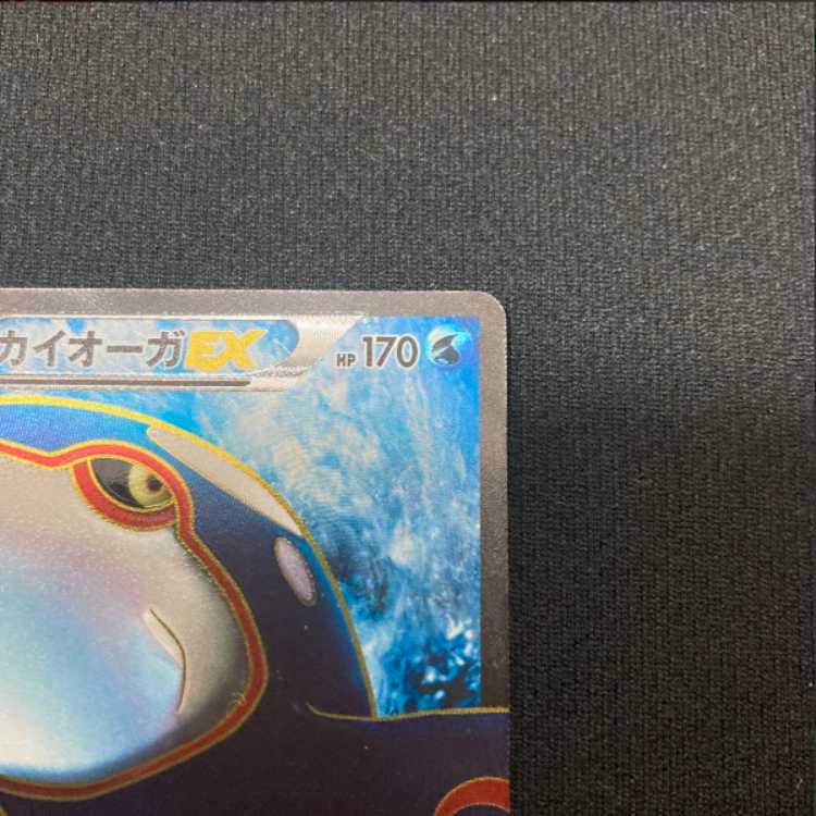 カイオーガEX SR