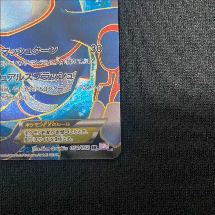 カイオーガEX SR