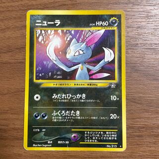 ◯ポケモンカード◯ニューラ◯旧裏　2枚セット