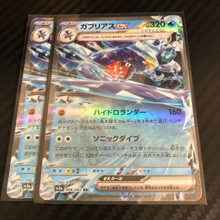 Garchompex RR 006/062