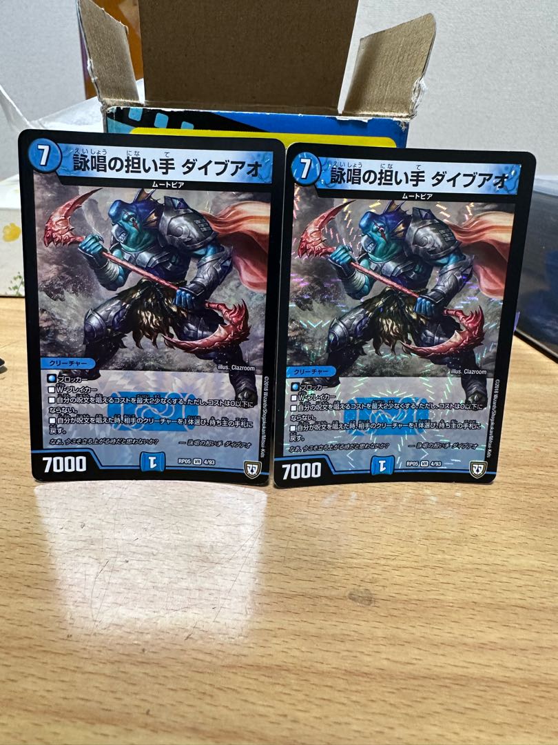 Chant bearers Dive Ao VR 4/93 1枚