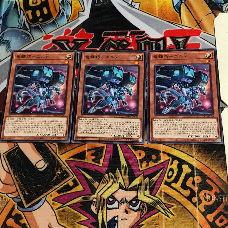 竜輝巧-エルγ  DBGI 1 ノーマル 3枚セット てら