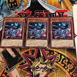 竜輝巧-エルγ  DBGI 1 ノーマル 3枚セット てら