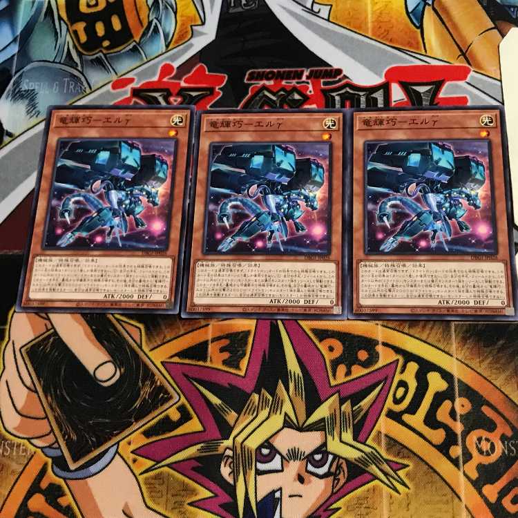 竜輝巧-エルγ  DBGI 2 ノーマル 3枚セット てら