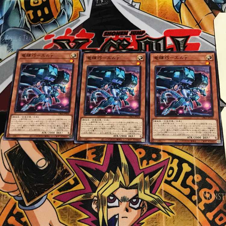 竜輝巧-エルγ  DBGI 3 ノーマル 3枚セット てら