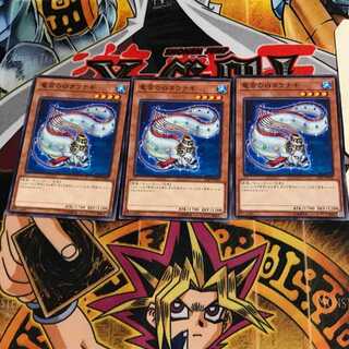 竜宮のタウナギ 17SP 4 ノーマル 3枚セット てら