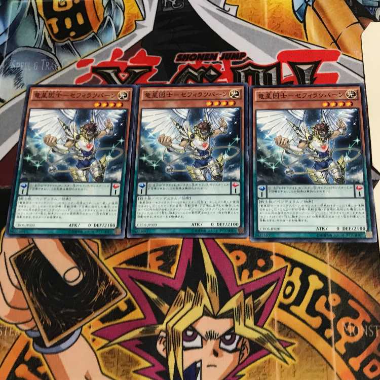 Dragon Star Factor - Sephirazburn CROS 1 Normal, set of 3 Tera. 3枚
